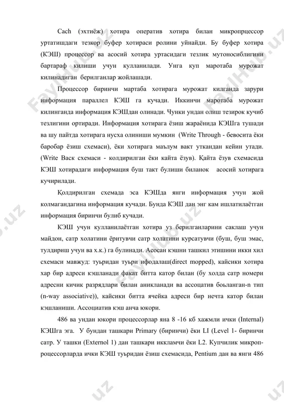 арда ички кэш туьридан ёзиш схемасида, рentium дан ва янги 486 (intel р 24) ва охирги dx4 - 100, amd dx4 - 120, 5х 86) ларда у колдирилган ёзувда ишлаши мумкин. иккинчи хол система платадан махсус ёрдамга мухтож, бу ёрдам хотира ва кэш уртасидаги мосликни таъминлаш учун зарур. рentium рrр процессори бундан ташкари тикилган иккинчи сатх кэш (256 ёки 512 кб хажмли) га эга. 386 платаларида ташки кэш булиб, хажми 128 к байт, 486 учун 128,. . . 256 гача, рentium учун эса 256 . . . к байт 386, 486 ва рentium дан олдинги платаларда кэш асинхрон sram микросхемада йиьилган. хозир охирги компpютерларда конвейир кэш кулланилмокда. улар рb sram микросхемада йиьилган. уни иккинчи номи синхрон кэш дейилади. синхрон кэш ларни асосий хотира билан бирга кулланиши информация алмашинувини тахминан 15% гача тезлаштиради. лекин бу тезланиш факат катта хажмдаги информацияларни узатишдагина сезиларли булади. биринчи персоналp компpютерлар ишлаб чикарилганда уларни ram лари …