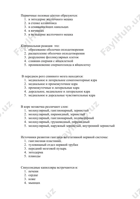 : 1. эктодерма и дерматом 2. энтодерма и мезодерма 3. мезодерма и дерматом 4. мезодерма и спланхнотом 5. эктодерма и склеротом зернистый слой эпидермиса кожи представлен: 1. 3 4 слоями ромбовидных клеток 2. одним слоем плоских клеток 3. 2 3 слоями призматических клеток 4. 3 4 слоями отростчатых клеток 5. 2 3 слоя округлых или овальных клеток в каком бронхе исчезает хрящевая оболочка? 1. бронх малого калибра 2. долевой бронх 3. главный бронх 4. крупный бронх 5. бронх среднего калибра большую часть клеток пилорических желез представляют: 1. мукоциты 2. эндокриноциты 3. сероциты 4. париетальные клетки 5. главные клетки полулуния в слюнных железах образуют: 1. белковые клетки 2. слизистые клетки 3. миоэпителиальные клетки 4. белковослизистые клетки 5. все эти клетки клетки, образующие эмальзуба: 1. энамелобласты 2. одонтобласты 3. дентинобласты 4. цементобласты 5. фибробласты пульпа эмалевого органа при дифференцировке образует: 1. кутикулу эмали 2. дентинобласты 3. энамелобласты 4. пульпу зуба 5. цемент …