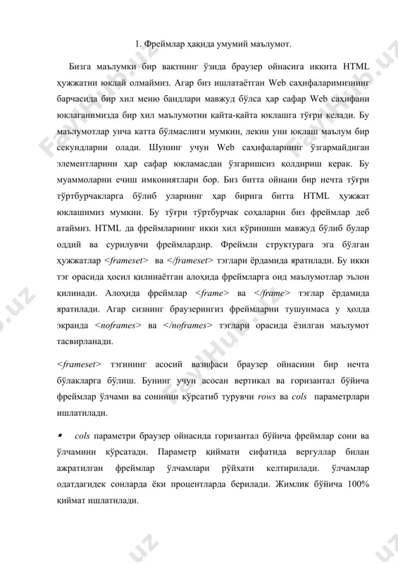 ранда чиқарган натижасини таҳлил қилиш натижасидан кўринадики, бу ерда ва тэглари ишлатилмаган. бу тэглар орасида экранда ҳосил қилниши керак бўлган барча асосий маълумотлар ёзилади, тэги бўлса браузерга ойнани фреймларга ажратиш ҳақида маълумот беради. юқоридаги мисолда биз clos параметрини иккита қиймати билан ишлатдик. бу қийматда биринчи фрейм учун 150 пиксел жой иккинчи фрейм учун эса қолган жойнинг ҳаммаси ишлатилиши кўрсатилган. мисолда кўрганимиздек тэглари ҳар бир фреймни алоҳида эълон қилади ва уларнинг хоссаларини кўрсатади. мисолимизда биз қиймат сифатида html ҳужжатнинг манзилини қабул килувчи src парамерини ишлатдик. бундан ташқари биз ва тэгларини ҳам ишлатдик. бу тэглар орасида ёзилган маълумот браузер томонидан фрейм технологияси тушунилмаган ҳолатда экранда пайдо бўлади. берилган ўлчамда бўлинган фреймлар чегарасини фойдаланучи томонидан ўзгартириш имконияти мавжуд. бунинг учун сплиттер деб номланувчи чегара чизиғидан сичқонча кўрсаткичи билан ушлаб суриш кифоя. асосий браузер ойнасини битта устунда жойлашган иккита фрейм ва қолган жойни эгалловчи учинчи фрейм кўринишида бўлишимиз учун куйдаги html кодни ёзишимиз керак. …