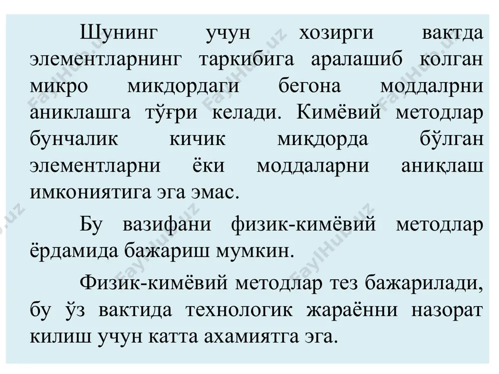 . кинетик 10-6-10-8 4. эмиссион-спектрал 10-7 5. атом –абсорбцион 10-5 6. рентгено-флуоресцент 10-5-10-6 7. активацион 10-13гача 8. масс-спектрал 10-14 гача электромагнит нурларнинг асосий тавсифи бу тўлқин узунлиги λ ёки тебранмаси ν (кўпинча тебранмани ўрнига тўлқин сони ν ишлатилади). электромагнит спектр бу – электромагнит нурланишнинг ҳар хил тўлқин узунлигидир. спектрофотометрияда ультрабинафша (уб), кўринадиган ва инфрақизил (иқ) электромагнит спектрларнинг сохалари ишлатилади. 2-жадвал электромагнит нурларининг спектрал соҳалари уб кўринадиган нур иқ ν,см-1 50000-25000 25000-15000 700 битта электрон энергетик сатҳга асосий ва бир неча қўзғалган тебранма энергетик сатҳлар тўғри келади. битта тебранма энергетик сатҳга битта асосий ва бир неча қўзғалган айланма энергетик сатҳлар тўғри келади. атом ёки молекулага ташқаридан бирор энергетик таъсир бўлмаса ,улар энг пастки асосий энергетик ҳолатга жойлашади иқ нурни ютилиши молекулани тебранма ва айланма энергиясини ўзгаришига олиб келади. уб ва кўринадиган спектрларнинг ютилиши электронлар энергиясининг ўзгаришига ҳам олиб келади, натижада валент электронлари асосий ҳолатдан қўзғалган ҳолатга, яъни юқори энергетик поғонага ўтади. …