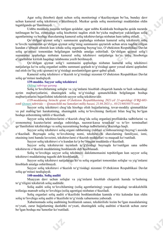 an boshqa hujjatlar hamda ma’lumotlarni tahlil qilish asosida soliq organi tomonidan o‘tkaziladi. kameral soliq tekshiruvi soliq organi rahbarining (rahbari o‘rinbosarining) buyrug‘i asosida o‘tkaziladi. buyruqda soliq to‘lovchining nomi va identifikatsiya raqami, tekshiruvchi shaxslarning familiyasi, ismi, otasining ismi va lavozimi, tekshiruvni o‘tkazish muddatlari, tekshirilayotgan davr, tekshirilayotgan soliqlar va yig‘imlarning turlari ko‘rsatiladi. kameral soliq tekshiruvi ushbu kodeksning 88-moddasida belgilangan da’vo muddati o‘tmagan soliq davrlariga nisbatan o‘tkazilishi mumkin. kameral soliq tekshiruvi jarayonida soliq organi soliq to‘lovchidan (soliq agentidan, uchinchi shaxsdan) hisobga olish hujjatlarini, taqdim etilgan soliq hisobotiga va hisobga olish hujjatlariga doir tushuntirishlarni, shuningdek soliq hamda yig‘imlarni hisoblab chiqarish va to‘lash bilan bog‘liq boshqa axborotni ushbu kodeksda nazarda tutilgan tartibda so‘rab olishi mumkin. so‘ralgan hujjatlar va tushuntirishlar soliq organiga tegishli so‘rov olingan kundan e’tiboran besh kun ichida taqdim etilishi kerak. so‘ralgan hujjatlarni taqdim etish muddati soliq to‘lovchining hujjatlar taqdim etish uchun sabablari va zarur bo‘lgan muddatlari ko‘rsatilgan arizasiga ko‘ra soliq organi tomonidan uzaytirilishi mumkin. …