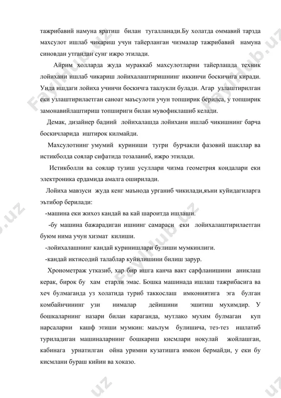 лойихалаш боскичлари - Page 5