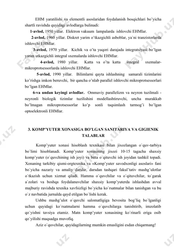 -orgtexnika va «komp’yuter savodxonligi asoslari» fani bo`yicha nazariy va amaliy darslar, darsdan tashqari fakul’tativ mashg’ulotlar o`tkazish uchun xizmat qiladi. hamma o`quvchilar va o`qituvchilar, to`garak a`zolari va boshqa foydalanuvchilar shaxsiy komp’yuterda ishlashdan avval majburiy ravishda texnika xavfsizligi bo`yicha ko`rsatmalar bilan tanishgan va bu o`z navbatida jurnalda qayd etilgan bo`lishi kerak. ushbu mashg’ulot o`quvchi salomatligiga bevosita bog’liq bo`lganligi uchun quyidagi ko`rsatmalarni hamma o`quvchilarga tanishtirib, imzolatib qo`yishni tavsiya etamiz. matn komp’yuter xonasining ko`rinarli eriga osib qo`yilishi maqsadga muvofiq. aziz o`quvchilar, quyidagilarning mumkin emasligini esdan chiqarmang! · sinfga ustki kiyimda kirish; · komp’yuter va uning qurilmalarini elektr tarmog’iga ruxsatsiz ulash yoki o`chirish; · komp’yuterni tashqi qurilmalar, printer, diskyurituvchi, sichqoncha, joystik va boshqalar bilan o`zaro ulash; · o`qituvchining ruxsatisiz sinfda yurish, gaplashish; · monitorlarning yorug’lik, tovush balandligi va boshqa vazifalarni bajaruvchi murvatlarini burash hamda himoya qopqoqlarini ochish; · displey ekraniga qo`l va boshqa narsalarni tekkazish hamda elektr tarmoq manbalariga tegish. komp’yuter xonasida quyidagilar taqiqlanadi: · …