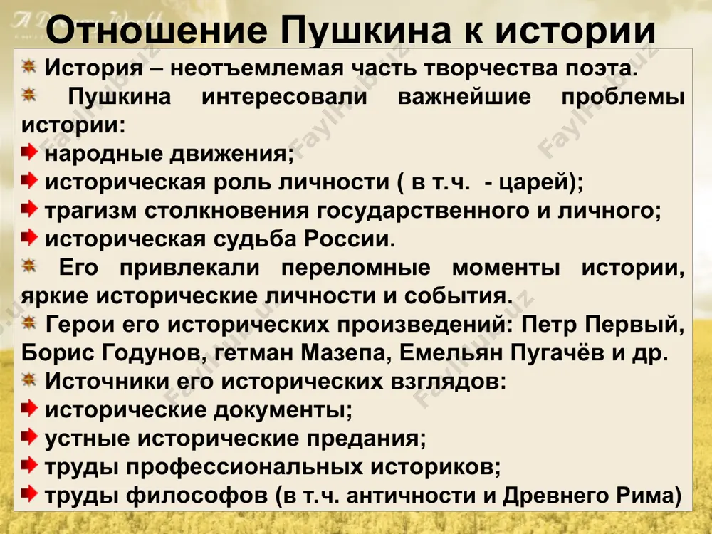 а от вида крепости? 2. какие чувства испытывает герой в первые дни службы? 3. какую роль играет рассказ о причинах появления здесь швабрина? 4. какое впечатление произво- дит швабрин при первом знакомстве? 5. чем смешон смотр, произве- денный иваном кузьмичем? 6. почему маша «с первого взгляда не очень понрави – лась» гриневу? глава iii. крепость. 1. установить границы эпизода. 2. определить основную мысль и дать название эпизода. 3. указать, через какие образы выражена основная мысль. 4. проследить смену настроений и чувств. 5. выяснить авторскую позицию. 6. выявить изобразительно – выразительные средства, художественные приёмы, которые использует автор, и сформулировать цель их использования. 7. какова роль эпизода и «законы его сцепления» с другими элементами. план анализа эпизода план анализа эпизода ин изволь, и стань же позитуру. посмотришь, приколю как я твою фигуру! княжнин позитура – поза, положение, принимаемое при дуэли на шпагах. глава vi. поединок …тут он взял от меня тетрадку и …
