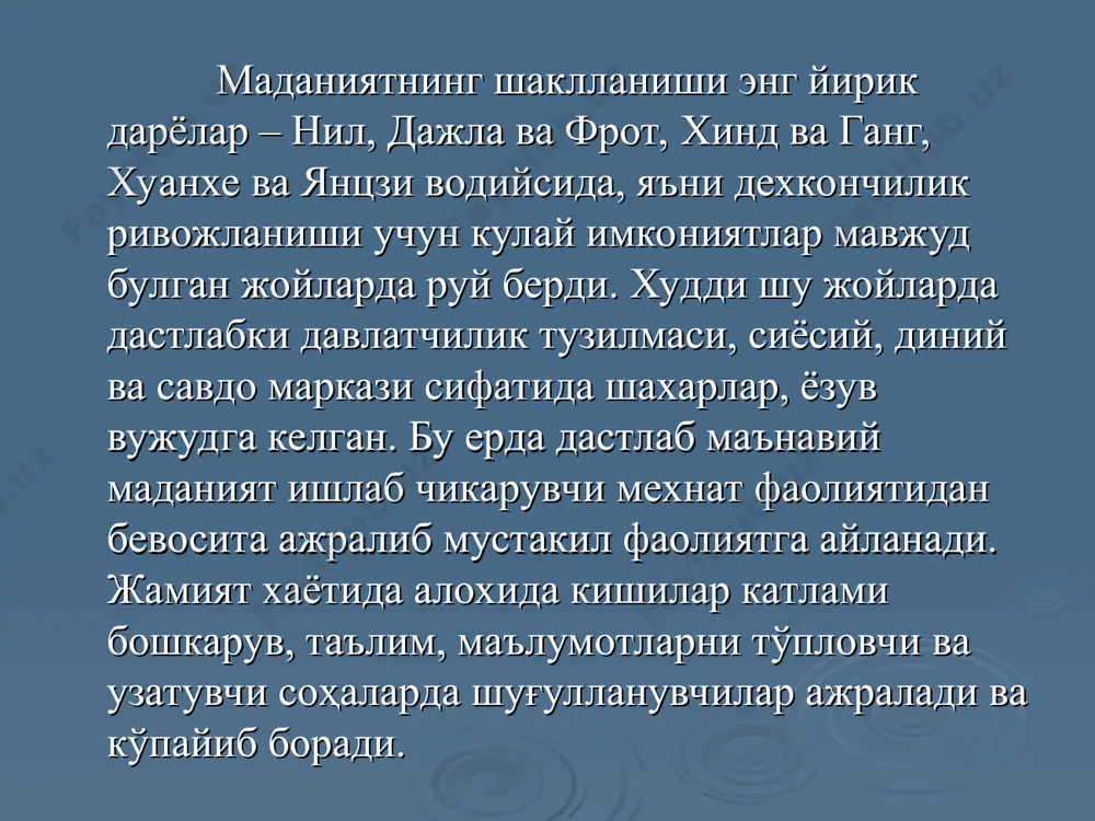 уз ва сайёрлар руйхати, куплаб харакат холатларини аниклаш буйича янгиликлар киритди. икки дарё оралиги- астрологиянинг хам ватанидир. кадимги шаркликлар дунёкараши ва тафаккурининг узига хослиги. кадимги шаркликлар дунёкараши ва тафаккурининг узига хослиги. кадимги шарк худудида мил. авв. x-vii минг йилликда инсоният цивилизацияси ва маданияти ривожланишининг ибтидоси билан боглик булган энг мухим жараёнлар руй беради. бу даврда шаркда маданий фаолиятнинг турли шакллари ва сохалари вужудга келади. ёзув, адабиёт, санъат, фан, биринчи жахон дини-буддизм пайдо булади. бу бошлангич жараёнсиз инсоният маданиятининг кейинги барча тараккиётини тасаввур килиш кийин. kадимги хинд ва хитой фани xам куплаб ютукларни кулга киритди. хиндистонда нолдан фойдаланиб унлик санок тизими яратилиши билан алгебра ривожлана бошлади («сон», «туб сон», «синус» каби атамалар хиндистонда пайдо булди). улим сабабини аниклаш максадида мурда танасини анатомик тадкик килиш тажрибалари анатомия ва физологияни ривожлантириб, медицинада катта ютукларга эришилди. кадимги шаркликлар дунёкараши ва тафаккурининг узига хослиги. кадимги шаркликлар дунёкараши ва тафаккурининг узига хослиги. бир томонда миср ва …
