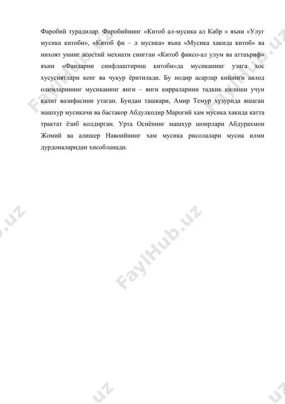 адкик килиши учун калит вазифасини утаган. бундан ташкари, амир темур хузурида яшаган машхур мусикачи ва бастакор абдулкодир марогий хам мусика хакида катта трактат ёзиб колдирган. урта осиёнинг машхур шоирлари абдурахмон жомий ва алишер навоийнинг хам мусика рисолалари мусиа илми дурдоналаридан хисобланади. адабиётлар: 1. миллий мафкура – мамлакат келажагининг пойдевори каримов и.а. 2. «мусика услубиёти».1991 йил. жайхун.ш. рахматуллаев. термиз. «методика уз.обучение»о.апраксина.1978.москва. 3. омонуллаев д. умумий таълим мактаблари учун мусика дастурлари т. 1992 4. нурматов х. 6-синф учун укув кулланма. т. 1997 5. нурматов х. 1- синф учун «мусика алифбоси» дарслиги т.1998