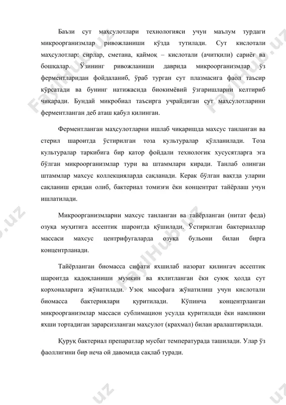 ҳужайралар сонини юзлаб миллиардгача кўпайтиришга эришилади. маълум бирикмаларни концентрлаш, ёт қўшилмаларсиз тоза маҳсулот олиш ва бошқа ўзгаришлар биокимёвий жараёнлари табиий шароитларда завод ва фабрикалардагидан кўра анча самарадор ва тезкор ўтади. саноат кўламида аналогик жараёнларни келтириб чиқариш фан – техника тараққиётини ўсишининг муҳим аҳамиятга эга йўналишларидан биотехнологияга тааллуқлидир. биотехнологиянинг бир йўналиши саноат микробиологияси бактериал препаратларни ишлаб чиқариш ва фойдаланишни ўз ичига олади. ҳозирги замон амалий микробиологияси табиий манбалардан ҳар хил технологик мақсадга мос, кенг миқёсидаги фойдали хусусятларга эга бўлган микроорганизмлар штаммларини танлаб олиш усулларига эга. микробларнинг алоҳида турлари ва штаммлари орасидаги ўзаро мусбатлар моҳиятини чуқур ўрганиш специфик хоссаларга ва ҳаёт тарзига эга бактериялар ассоциациясини шакллантириш имконини беради. кўп саноат бактериал препаратлари ана шундай комплексларни намоён этади. эволюцион ҳолда пайдо бўлган ачитқилар (дрожжалар), суткислотали ва сиркакислотали бактериялар – кефир замбуруғлари – табиий симбиози сунъий йўл билан яратиш ҳозирча муваффақият қозонмади. микроорганизмлар ҳар бир штамми ҳамда улар комплексларининг хусусиятлари бир қатор кўрсаткичлар бўйича …