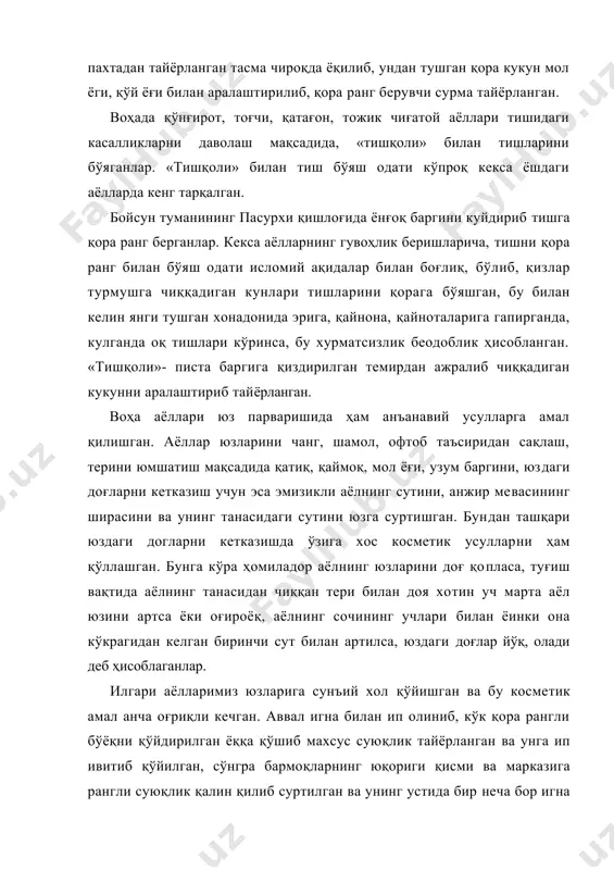 урма тайёрланган. воҳада қўнғирот, тоғчи, қатағон, тожик чиғатой аёллари тишидаги касалликларни даволаш мақсадида, «тишқоли» билан тишларини бўяганлар. «тишқоли» билан тиш бўяш одати кўпроқ кекса ёшдаги аёлларда кенг тарқалган. бойсун туманининг пасурхи қишлоғида ёнғоқ баргини куйдириб тишга қора ранг берганлар. кекса аёлларнинг гувоҳлик беришларича, тишни қора ранг билан бўяш одати исломий ақидалар билан боғлиқ, бўлиб, қизлар турмушга чиққадиган кунлари тишларини қорага бўяшган, бу билан келин янги тушган хонадонида эрига, қайнона, қайноталарига гапирганда, кулганда оқ тишлари кўринса, бу хурматсизлик беодоблик ҳисобланган. «тишқоли»- писта баргига қиздирилган темирдан ажралиб чиққадиган кукунни аралаштириб тайёрланган. воҳа аёллари юз парваришида ҳам анъанавий усулларга амал қилишган. аёллар юзларини чанг, шамол, офтоб таъсиридан сақлаш, терини юмшатиш мақсадида қатиқ, қаймоқ, мол ёғи, узум баргини, юздаги доғларни кетказиш учун эса эмизикли аёлнинг сутини, анжир мевасининг ширасини ва унинг танасидаги сутини юзга суртишган. бундан ташқари юздаги догларни кетказишда ўзига хос косметик усулларни ҳам қўллашган. бунга кўра ҳомиладор аёлнинг юзларини доғ қопласа, туғиш …