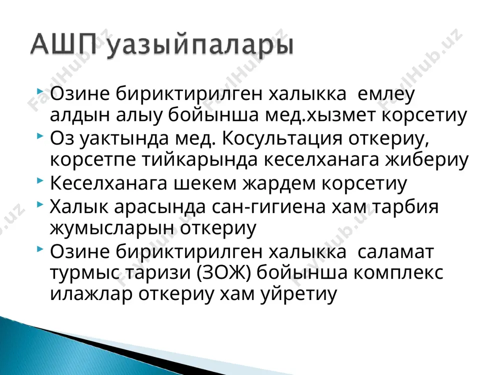 педиатрия - Page 5