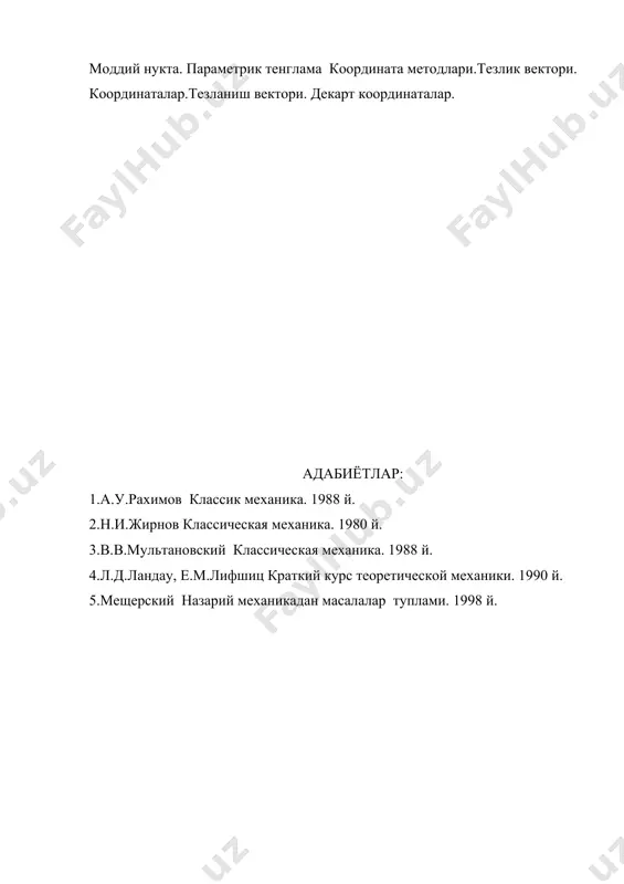моддий нукта харакатини ифодалашнинг декарт координата методи - Page 5