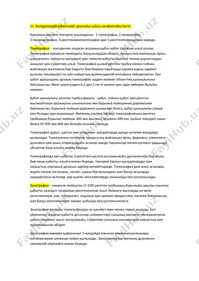 rentgenologik tekseriw — DOC