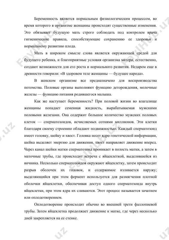 через несколько дней закрепляется на ее стенке. в процессе развития плода принято различать два периода: 1) эмбриональный, или зародышевый, период, продолжающийся от момента оплодотворения яйцеклетки до 8 нед беременности; 2) фетальный, или плодовый, период, продолжающийся от 8 нед беременности до момента родов. несмотря на то что эмбриональный период длится всего 2 мес, он является самым важным и самым уязвимым в жизни внутриутробного плода, так как в это время у зародыша происходит формирование всех его основных органов и систем — органогенез (т. е. зарождение органов). в этот период зародыш чрезвычайно чувствителен к воздействию неблагоприятных факторов, которые могут привести к крупным порокам развития. первые четыре недели (от зачатия до двух недель жизни плода) плод после оплодотворения яйцеклетка быстро преобразуется из одной клетки во множество. каждые полчаса происходит деление на две клетки, затем на четыре, на восемь, шестнадцать и т. д. к концу вторых суток образуется сгусток клеток, называемый морулой. за пять дней …