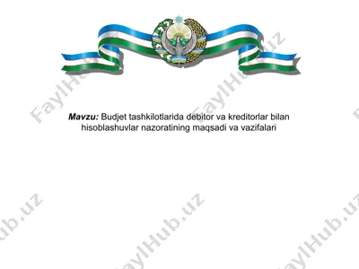 budjet tashkilotlarida debitor va kreditorlar bilan hisoblashuvlar nazoratining maqsadi va vazifalari — PPT