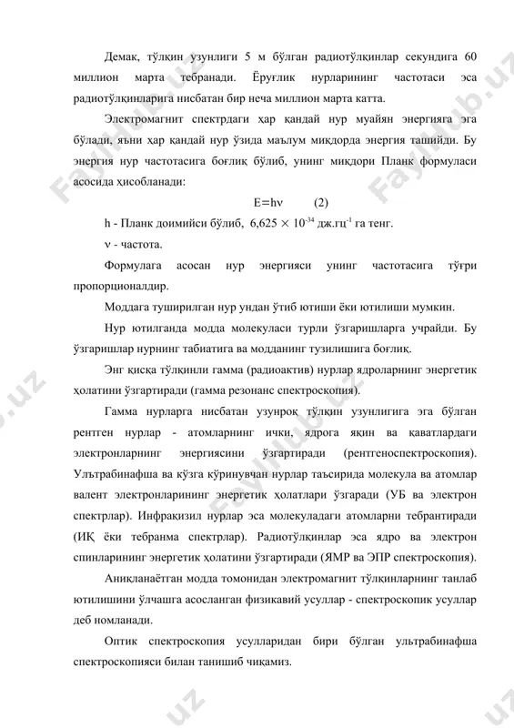 ие спектроскопии в химии, м.,"мир",1967, 354с. 12. сильверстейн р., баселер т., моррил т. спектроскопическая идентификация органических соединений, м.,1977. _1556628704.unknown _1556628708.unknown _1556628712 _1556628714 _1556628716.unknown _1556628717.unknown _1556628713 _1556628711 _1556628706.unknown _1556628707.unknown _1556628705.unknown _1556628702.unknown _1556628703.unknown _1556628701.unknown
