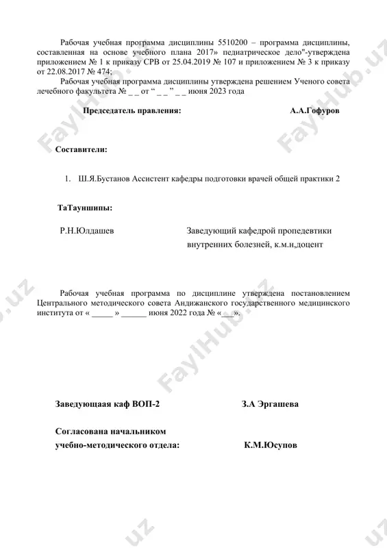 ваний внутренних органов; - составление плана обследования и комплексного лечения; - знание основных медицинских документов; - знание экг-мониторинга с нагрузочным тестом экг; - эхокардиография с допплерографией; - фонокардиография; - рентгенография; - компьютерная томография; - ядерно-магнитный резонанс; - ангиография и катетеризация сердца; - временная и постоянная кардиостимуляция; - электроимпульсное лечение; - бактериологический посев мокроты; - пункция плевральной полости; - бронхография; - спирография; - брахоскопия; - бактериологический посев фекалий; - исследование кала на дисбактериоз; - исследование состава желудочного сока и двенадцатиперстной жидкости; - проколы (разрывы и растяжения связок); - определение маркеров гепатита; - ультразвуковое исследование; - эзофагогастродуоденофиброскопическое исследование-эгдфс; - колоноскопия; - биопсия; - иммунологические исследования, - ревматоидный фактор, - циркулирующие иммунные комплексы-сик; - исследование синовиальной жидкости; - о бактериологическом исследовании мочи и методах антибиотикограммы; - сравнительная диагностика заболеваний; - иметь представление о тактике лечения; - иметь представление об основных клинических симптомах и синдромах; - анализ лабораторного заключения, необходимого для дальнейшей диагностики; - …