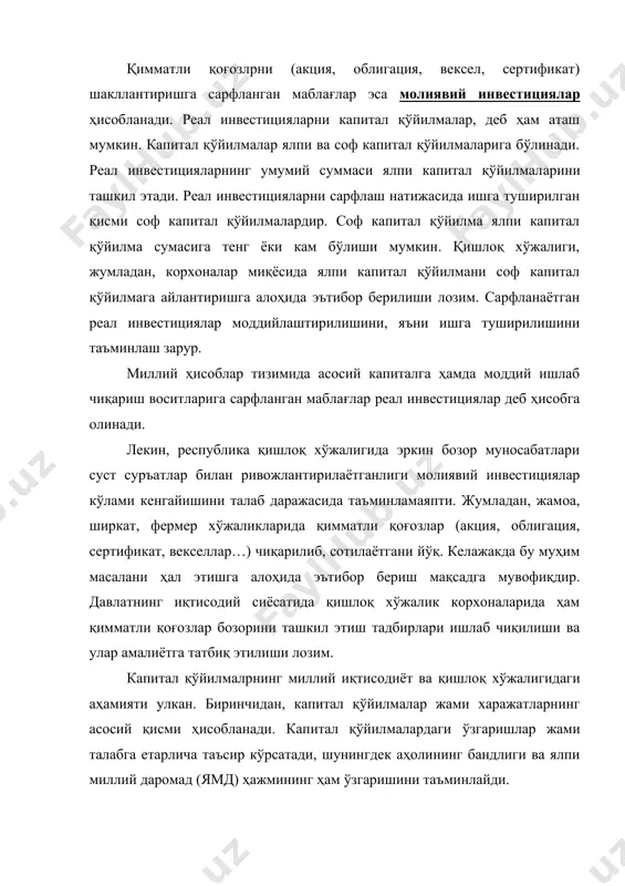бошланғич босқичда корхона фаолияти натижаларига таъсир этмаслиги мумкин, лекин келажакда иқтисодий ўсиш учун зарур базани яратади. учинчидан, капитал қўйилмаларнинг норационал сарф қилиниши ишлаб чиқариш ресурслари, харажатлар ўсишига олиб келади, натижада ямд қисқаради. мисол учун, тугатилмаган қурилишнинг кўпайиши, моддий ресурслар ошиши, тўланадиган иш ҳақининг кўпайиши ҳамда ишлаб чиқаришнинг қисқариши шулар жумласидандир. худди шундай тарзда норитмик ҳолда етказиб берилган воситалар меъёрдан юқори бўлиб, корхона заҳираларига ҳам таъсир кўрсатади. улар сарфланаётган капитал қўйилмаларнинг қиймати ўсишига ҳамда самарадорлигига таъсир этади. капитал қўйилмаларнинг миқдори, динамикаси ва самарадорлиги қуйидаги омилларга боғлиқ: · капитал қўйилма амалга оширилаётган лойиҳага; · мамакатдаги ва корхона фаолиятидаги иқтисодий ўзгаришга; · давлатнинг солиқ сиёсати ва банкларнинг фоиз ставкасига; · ташқи савдодаги иқтисодий ҳолатга; · миллий валютанинг ички ва ташқи курсига; · мамлакатнинг сиёсий ҳаётидаги барқарорликка. инвестициялар (капитал қўйилмалар) қишлоқ хўжалигининг ҳар томонлама ривожланишини таъминлайди. чунки улар эвазига тармоқнинг моддий-техника базаси мустаҳкамланади. улардан тўлиқ ва самарали фойдаланиш натижасида жонли меҳнат харажатлари қисқариб, маҳсулотлар …