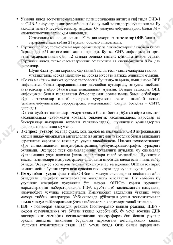 организмдаги антителолар оив билан зарарлангандан кейин 27 кундан бошлаб аниқланади. ортиқча маълумот. · учинчи авлод тест-системаларининг планшеталарида антиген сифатида оив-1 ва оив-2 вирусларининг рекомбинант ёки сунъий пептидлари қўлланилади. бу авлодга мансуб тест-системалар нафақат g- иммуноглобулинларни, балки м – иммуноглобулинларни ҳам аниқлайди. сезгирлиги ва спецификлиги 97 % дан юқори. антителолар оив билан зарарлангандан кейин 21 кундан бошлаб аниқланади. · тўртинчи авлод тест-системалари организмдаги антителоларни аниқлаш билан биргаликда р24 антигенини ҳам аниқлайди. бу эса оив инфекциясига эрта, яъни зарарлангандан сўнг 12 кундан бошлаб ташҳис қўйишга имкон беради. тўртинчи авлод тест-системаларининг сезгирлиги ва спецификлиги 97% дан юқоридир. шуни ёдда тутиш керакки, ҳар қандай авлод тест - системаларида тахлил ўтказилганда «сохта манфий» ва «сохта мусбат» натижа олиниши мумкин. · «сохта манфий» натижа кўпроқ «серологик бўшлиқ» даврида, яъни инсон оив инфекцияси билан зарарланишининг дастлабки кунларида, вирусга нисбатан антителолар пайдо бўлмаганда аниқланиши мумкин. бундан ташқари, оив инфекцияси билан касалланган беморларнинг организмида баъзи сабабларга кўра антителолар ишлаб …