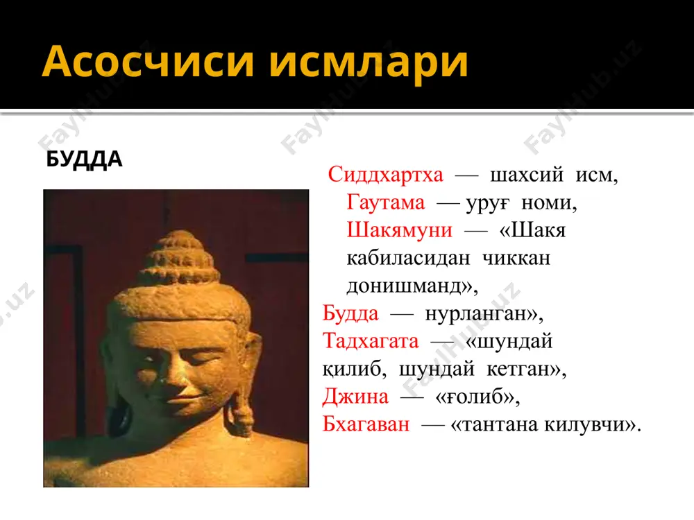 uchungina o’zini hamma narsadan mahrum qilishi befoyda. inson ayni vaqtda,shu onda yashamog’i ,hayotdan u bera olishi mumkin bo’lgan narsalarni imkon qadar olib qolmog’i lozim. chan- buddizm chan-buddizm ta’limotiga ko’ra mazkur yo’nalishning nomi sanskrit tilidagi “dhiana “(meditatsiya fikrni jamlash)so’zidan kelib chiqqan. hindistonda vujudga kelgan dhiana buddizm maktabi tarafdorlari vaqti- vaqti bilan tashqi olamdan uzilib,ushbu abadiy tashvishlardan chetlanish va fikrini bir nuqtaga jamlash ta’limotini ilgari surgan. bu ishda kishi haqiqatan ham,trans holatiga tushadigan bo’lsa,bu orqali haqiqatga erishish dhiananing oliy maqsadi hisoblanadi. 36 lamaizm( tibetcha- eng ulug') 7-14 asrlar tibetda bon po maxayana tantrizm kanjur(108) tanjur(250) dalay lama lamaizm etikasi (o'n qoida) gunoh ishlar tana gunohlari-o'g'irlik, qotillik, bevafolik til gunohlari-yolg'on, tuhmat, g'iybat, piching. ong gunohlari-hasad, kek- adovat, bid'at. savob ishlar rahm shafqat, xayr-ehson, ahloqiy poklik xushmuomalalik, kek saqlamaslik, rostgo'ylik, muqaddas yozuvni hurmat qilish xolislik, rahmdillik, din haqiqatiga ishonch lamaizm asoschisi lamaizm yo’nalishining oliy diniy rahnomasi dalaylama sanaladi.dalaylama –”dengizdek ulug’lama”deganidir.bu unvon 1391-yilda joriy qilingan.birinchi …