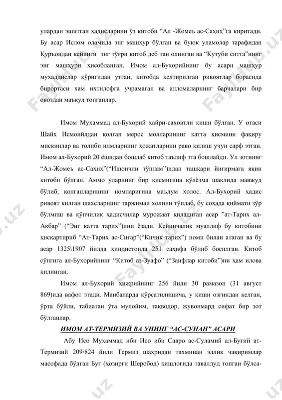 етказишдаги хизматларини юқори баҳолаганлар. хадис олимларидан абдураҳмон ибн мухаммад ал-идрисийнинг таъбирича, ат-термизий “хадис бобида иқтидо килинадиган имомлардан биридир”. ат-термизий фиқҳ-ислом конуншунослиги бобларига мослаб тасниф килган “ас-сунан” номли китоби тегишли мавзуларни ўз ичига атрофлича қамраб олганлиги сабабли “ал-жомеъ ас-саҳиҳ”деб ҳам шуҳрат топган. буасар 1867-68 йили миртохда тош босмада,292\1876-77 йили икки жилд бўлиб коҳирада нашр этилган.бу асарда такрор ҳадислар учрамаслиги, ўтмиш мухаддислар асарларида зикр килинмаган “маноқиб” ва “тафсири қуръон”бобларини кенгайтириб берилганлиги мазкур китобнинг қимматини янада оширади. китобдаги ҳадислар уч гуруҳга бўлинади:cаҳиҳ, ҳасан, заиф. ҳар бир ҳадисни зикр қилгач, қайси гуруҳга мансуб эканлиги айтиб кетилади. биринчи ва иккинчи ўринларни ал-бухорий ва муслимнинг “ал-жомеъ ас-саҳиҳ”китоблари олса, ат-термизийнинг “сунан”и мазкурлардан кейинги китоб ҳисобланади. имом ат-термизий ўзининг шоҳ асарини ёзиб тугатгач,уни замонасининг машҳур уламоларига кўрсатади ва уларининг розилигини олади. умрининг охирги йилларига келиб ат-термизийнинг кўзлари ожиз бўлиб қолади ва 279\892 йили она шаҳри термизда вафот этади. имом ат-термизийнинг “сунан” асаридан ташқари яна қуйидаги китоблар ёзгани маълум: …