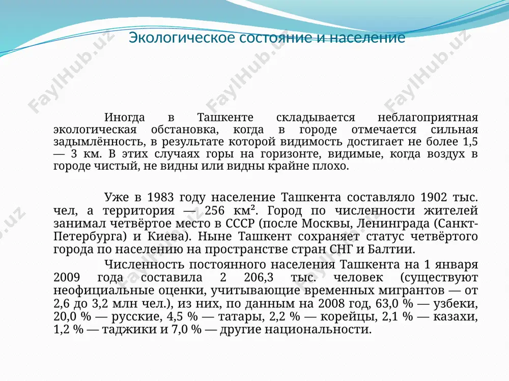 taшкент | city guide - Page 5