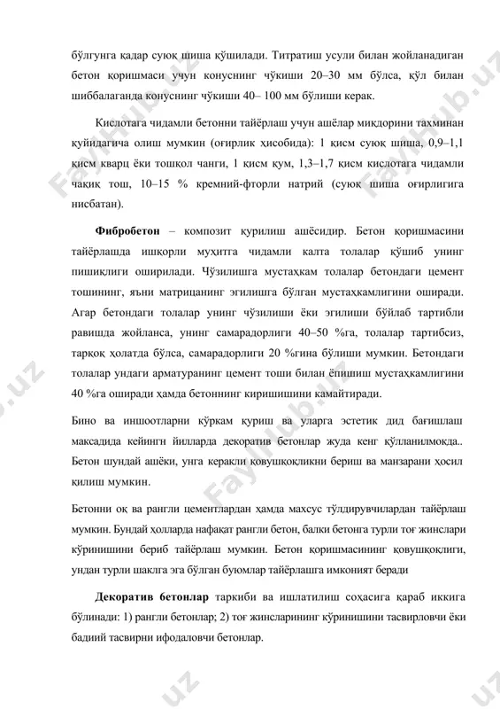 лиги, қопловчанлиги ва бошқа хоссаларига қараб цемент массасига нисбатан 2-7 % миқдорида қўшилади. рангли бетонларда майда тўлдирувчи сифатида таркибида темир оксидлари бўлмаган, ранги очиқ тоза кварц қуми ишлатилади. йирик тўлдирувчи сифатида эса очиқ рангдаги оҳактош ва доломитлар ишлатилади. булардан ташқари тоғ тошларидан пардозбоп плита ва бошқа буюмлар ишлаб чиқариш саноатинннг чиқиндилари, масалан, майдаланган мармар, гранит, туф ва бошқалар ишлатилади. декоратив бетонларнинг бадиий тасвирни ифодалаш қобилиятини ошириш учун тўлдирувчи ва бетон тузилишини очиб кўрсатадиган махсус усуллар ишлатилади. бундай ҳолларда декоратив бетон тури пардозбоп тоғ жинсларини тасвирлаши мумкин. декоратив бетонлар олишда оқ ва рангли цемент ҳамда турли пигментлар ва қўшимчалардан ташқари, керак бўлган тузилишни ҳосил қилувчи майда ва йирик тўлдирувчилар ишлатилади. бундай тўлдиувчилар сифатида майдаланган мармар, гранит, базальт, слюда, рангли шиша ва бошқалар ишлатилади енгил бетон. умумий маълумотлар кейинги йилларда қурилаётган бино ва иншоотларнинг массасини камайтириш ва қурилишда ишлатилаётган ашёларни тежаш мақсадида енгил бетон ва темирбетон буюмлар кенг ишлатилаяпти. шу билан бирга, …