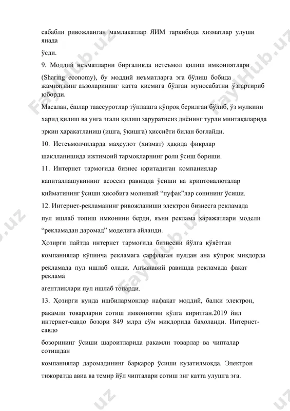 ишида ижтимоий тармоқларнинг роли ўсиш бориши. 11. интернет тармоғида бизнес юритадиган компаниялар капиталлашувининг асоссиз равишда ўсиши ва криптовалюталар қийматининг ўсиши ҳисобига молиявий “пуфак”лар сонининг ўсиши. 12. интернет-рекламанинг ривожланиши электрон бизнесга рекламада пул ишлаб топиш имконини берди, яъни реклама харажатлари модели “рекламадан даромад” моделига айланди. ҳозирги пайтда интернет тармоғида бизнесни йўлга қўяётган компаниялар кўпинча рекламага сарфлаган пулдан ана кўпроқ миқдорда рекламада пул ишлаб олади. анъанавий равишда рекламада фақат реклама агентликлари пул ишлаб топарди. 13. ҳозирги кунда ишбилармонлар нафақат моддий, балки электрон, рақамли товарларни сотиш имкониятии қўлга киритган.2019 йил интернет-савдо бозори 849 млрд сўм миқдорида баҳоланди. интернет-савдо бозорининг ўсиши шароитларида рақамли товарлар ва чипталар сотишдан компаниялар даромадининг барқарор ўсиши кузатилмоқда. электрон тижоратда авиа ва темир йўл чипталари сотиш энг катта улушга эга. 14. интеллектуал мулк ҳуқуқларига янги лицензиялар, яратилган маҳсулотга эгалик ҳуқуқи ҳаммага тегишли бўлган халқ лицензиялари пайдо бўлиши. масалан, интеллектуал мулкка халқ эгалиги: creаtive commons (сс) лицензиялари, эркин дастурий таъминотга (дт) …