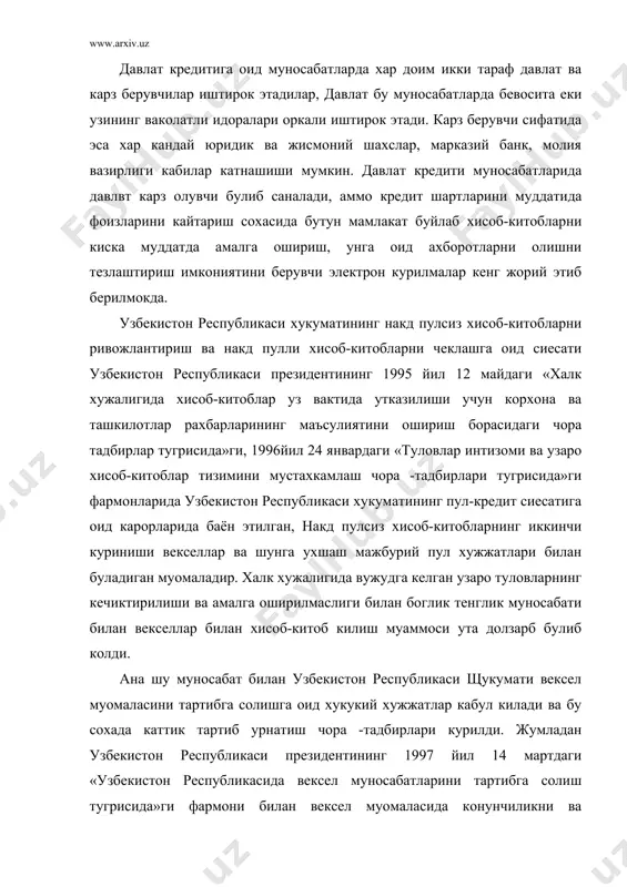 мида тулаш хакида езма хужжат - вексел беради. вексел олувчи уз навбатида ушбу хужжатни уз пул мажбуриятларини бажариш учун учинчи шахсга такдим этиши мумкин булади. щисоб-китобнинг накд пулсиз шакли кредит варакалари шаклида хам амалга оширилиши мумкин. кредит варакалари накд пулсиз хисоб-китоб килиш ривожланган мамлакатларда кенг таркалган булиб, у бизнинг давлатимизда хам узининг ишонарли урнини топмокда. накд пул муаммоласини тартибга солишнинг тугри ташкил этилиши ва самарадорлиги иктисодий баркарорлигини таъминлаш, пул муомаласи сохасида юз бериши мумкин булган салбий ходисаларнинг олдини олиш, накд пул маблагларини максадга мувофик айланишини таъминлашда мухим ахамиятга эгадир. накд пул муомаласиниг амалга оширилишида касса операцияларининг юритиш коидалари мухим урин тутади. касса операциялари деганда накд пул маблагларининг кабул килиб олиш, саклаш ва беришга оид булган моддий техникавий харакатлар тартиби тушунилади. ушбу тартиблар молия хукукининг махсус институти саналувчи хукукий мезонлар воситасида тартибга солинади. касса операциялари кандай тоифадаги субъектларга нисбатан тартибга солинишига кура: -банклар ва бошка кредит муассаларидаги -корхона, ташкилотва муассасалардаги -махсулотлар, …