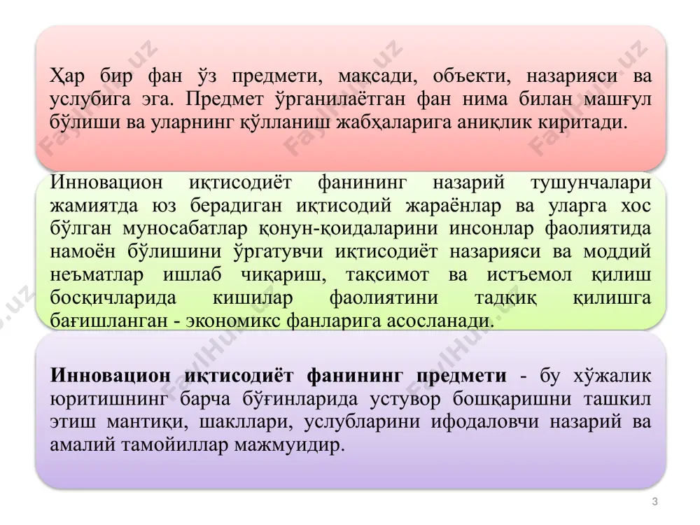 шигача бўлган муддат инновациянинг ҳаётий даври деб аталади. мустақил давлатларлар ҳамжиҳатлиги (мдҳ) мамлакатларида кенг қўлланиладиган маҳсулотлар, сифатини бошқаришнинг мажмуий тизими услубиятида маҳсулот ҳаётий даврининг тўртта поғонаси назарда тутилган: - тадқиқот ва ишламалар; - тайёрлаш; - муомала ва амалга ошириш; - эксплуатация ва истеъмол. интеллект (лот. intellects) — билиш, тушуниш, идрок қилиш. инсоннинг ақлий қобилияти; ҳаётни, атроф муҳитни онгда айнан акс эттириш ва ўзгартириш; фикрлаш, ўқиш-ўрганиш, дунёни билиш ва ижтимоий тажрибани қабул қилиш қобилияти; турли масалаларни ҳал қилиш, бир қарорга келиш, оқилона иш тутиш, воқеа-ҳодисаларни олдиндан кўра билиш лаёқати. интеллект инсон психологияси билан боғлиқ қуйидаги омиллар таъсирида кечади. туғма истеъдод, мия имкониятлари; таълим,билим, илм ва уларнинг бойиб бориши даражаси; жўшқин фаолият, ҳаётий тажриба; савиянинг эмприк ва индивидуал ортиб бориши; ахборот ресурсларига эга бўла олиш ва х.к. инсон интеллектининг мулк сифатида шаклланиши, мулкига айланиши: таълим, билим, илм, уларнинг бойиб бориши ва жўшқин фаолият ҳамда ҳаётий тажриба кетма-кетликда ривожланиб бориши инсонда интеллектуал мулкни …