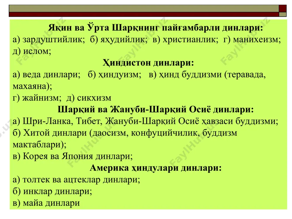 ii асрда яшаган ва исроил халқини мисрдан олиб чиқиб кетишга бошчилик қилган мусо пайғамбарга тур тоғида берилган тора (таврот). бу манба христианлар учун ҳам муқаддас ҳисобланганлиги учун у ҳақида христианлик мавзусида кенгроқ тўхталамиз. талмуд (қад.яҳуд.тилида ламейд - ўрганиш) милоддан аввалги iv асрларда вужудга келган ва ёзма торадан фарқли ўлароқ, авлоддан-авлодга оғзаки равишда ўтиб борган. шунинг учун торани ёзма қонун, талмудни эса оғзаки қонун деб юритилган. талмуд мишна ва гемара китоблари мажмуаси бўлиб, мишна раввинлар томонидан тавротга ёзилган шарҳлар, гемара эса мишнага ёзилган шарҳлардан иборат. талмуднинг фаластин (ўршалим) ва вавилон (бавлий) нусхалари мавжуд. ўршалим талмуди эрамизнинг iii асрларида бавлий талмуди эрамизнинг v асрида таҳрир қилинган. унда илгари яҳудийлар учун номаълум бўлган ўзига хос эсхатологик (яъни охират, қиёмат, марҳумларнинг тирилиши, у дунёдаги ажр ва жазо ҳақидаги) тасаввурлар ўз аксини топган. талмудда яҳудийликнинг маросимлари, урф-одатлари аниқ баён этилган бўлиб, улар 248 та васият ва 365 та тақиқни ўз ичига олади. шунингдек, унда қидимий …