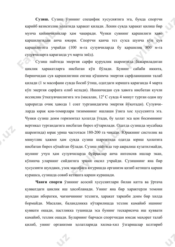 ўлади). чанғичида машқ ба​жариш танадаги гликоген заҳирасини камайтириб, қон таркибидаги глюкоза миқдорини баъзан 40-38% гача тушириши мумкин. шунинг учун бевосита машқ бажариш давомида (дистанцияда) уларга қўшимча озиқланиш тавсия қилинади. чанғичиларда нафас олиш частотаси минутига 50-60 мартгача кўпайиб, унинг минут​лик ҳажми 100-140 л. атрофида бўлади. чанғичилар спортнинг бошқа тури билан шуғулланувчилар қараганда энг катта ўпка тириклик сиғимига эга бўладилар. чанғичилар юраги катта ҳажмга эга (900-1400см3), юрак уриш частатаси тинчлик даврида 40 дан ошмайди, юракнинг систолик ва минутлик ҳажми тегишли ҳолда 60-70 мл ва 3,5 литрга тенг бўлади. юрак уриш частотаси машқ пайтида ўртача 170-180 га тенг, баъзан трассада бу кўрсаткич 200 гача ҳам чиқиши мумкин. уларнинг артериал қон бо​сими тинчлик даврида 125-70 мм. сим. устунига тенг бўлади. жуда қийин масофаларини босиб ўтишда баъзан диастолик босим пасайиб кетади. чанғичилар ҳаракатининг қийинлиги ва узоқ масофаларига мусобақа уюштирилга​нида уларда тана массасининг 0,5-5,0 кг гача камайиб кетишига сув бўғими кўплаб йўқотиш кузатилади). велоспорт. велосипедчиларнинг ҳаракат …