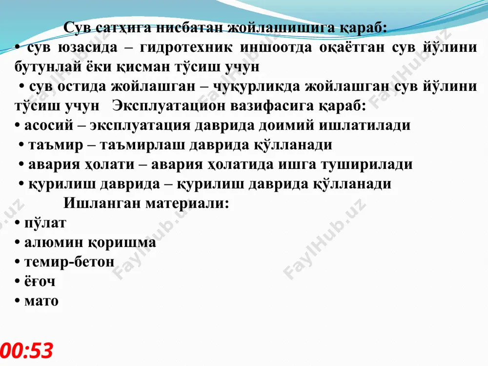 арни ривожлантиришга бағишланган бўлиб, фақатгина биринчи босқичда дарвоза остидан оқимнинг эркин оқиб чиқиш ҳолати бўйича сарф коэффициентини аниқлашга эришилди. турли шароитларда олиб борилган экспериментал тадқиқотлар ўлчовсиз гидравлик параметрларга боғлиқ равишда сарф коэффициентинг ўзгаришига боғлиқлиги аниқланди. эришилган натижалар асосан суғориш ички тармоқларида сув ресурсларини бошқариш ва тақсимлаш билан биргаликда амалдаги талаблар даражасида сув сарфини аниқлаш мақсадларида фойдаланиш имконияти яратилди. чиполетти сув ўтказгичи бугунги кунда суғориш тармоқларида сув сарфини аниқлаш бўйича бир қанча сув ўлчаш иншоотлари фойдаланиб келинмоқда. шу билан бир қаторда суғориш ички тармоқларда сув тақсимлаш мақсадида кўплаб текис дарвозалардан фойдаланилади. ушбу иншоотларда сув сарфини ўлчаш бўйича кўплаб тадқиқотлар олиб борилган бўлсада стандарт сув ўлчаш мақсадида фойдаланиш йўлга қўйилмаган. дарвозалар остидан суюқликнинг оқиб чиқишида мураккаб гидравлик жараён кузатилиб мавжуд моделлар ёрдамида сув сарфини аниқлаш ўрта ҳисобда 20-30 фоиз миқдорда хатоликка олиб келишини кўплаб тадқиқотчиларнинг изланишларида тасдиқланган. ушбу ҳолат гидромелиоратив тармоқларда сув тақсимлаш иншоотлари пастки бъефларида сув ўлчаш (сув ўтказгичлар, ўзгармас ўзан …