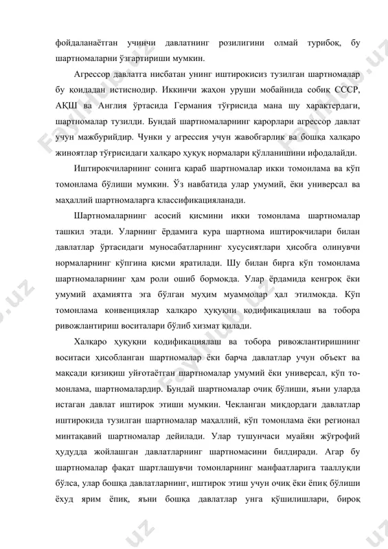 а амал қилар эди. 1969 йилдаги халқаро шартномалар ҳуқуқи тўғрисидаги вена конвенцияси кўпгина ривожланаётган давлатларнинг шартномаларда қатнашишга бўлган ҳуқуқини тан олиши учун кураш байроғи остида ўтди. бу мамлакатлар конвенция лойиҳасига «барча давлатлар суверен тенглик тамойилига биноан кўп томонлама шартномаларда катнашиш ҳуқуқига эгадирлар» деган тузатиш киритилишини таклиф қилдилар. у қабул қилинмади, бироқ африка ҳамда осиёдаги бир қатор мамлакатларнинг талаби билан вена конвенцияси махсус декларация қабул қилди. унда умумий кўп томонлама шартномалар буйича давлат​лар иштирок этиш учун очиқ бўлиши кераклиги кўзда тутилган. шартномада қатнашишга бўлган ҳуқуқ фақат универсал шартномаларга нисбатан эмас, балки бошқа шартномаларга нисбатан ҳам мавжуддир. энг манфаатдор давлат иштирок этиш учун абсолют ҳуқуққа эга бўлади, яъни бу давлатнинг қонуний манфаатлари шартнома нормаларининг асосий предмета бўлади. бевосита манфаатдор давлатлар ҳам шартномага катнашиш ҳуқуқдан фойдаланадилар. бундай давлатларнинг қонуний ҳуқуқлари ва манфаатлари бевосита шартнома предметига тааллуқли бўлади. шартномаларда қатнашишга бўлган ҳуқуқ институтипинг шаклланиши фақат давлатларнинг қонуний манфаатларини таъминлаш учунгина аҳамиятли бўлмай, балки халқаро …