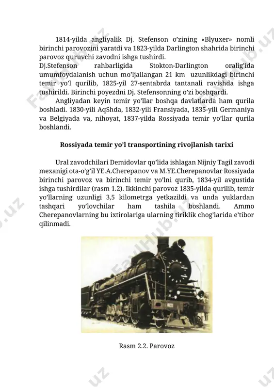 l zavodchilari demidovlar qо’lida ishlagan nijniy tagil zavodi mexanigi ota-о’g’il ye.a.cherepanov va m.ye.cherepanovlar rossiyada birinchi parovoz va birinchi temir yо’lni qurib, 1834-yil avgustida ishga tushirdilar (rasm 1.2). ikkinchi parovoz 1835-yilda qurilib, temir yо’llarning uzunligi 3,5 kilometrga yetkazildi va unda yuklardan tashqari yо’lovchilar ham tashila boshlandi. ammo cherepanovlarning bu ixtirolariga ularning tiriklik chog’larida e’tibor qilinmadi. rasm 2.2. parovoz faqat, 1834-yilda rossiyaga kelib temir yо’l qurilishini asoslab bergan vena universitetining professori f.a.gerstnerning taklifi bilan umumfoydalanish uchun rossiyada birinchi temir yо’l s.peterburgdan sarskoye selogacha 27 km uzunlikda qurildi. unda 42 ta katta bо’lmagan yog’och kо’priklar, besh stansiya qurib bitkazildi va 1837-yilning 11-noyabrida foydalanish uchun rasmiy ravishda ishga tushirildi. sarskoye selo temir yо’li rossiya uchun temir yо’llarning qanchalik katta ahamiyatga ega ekanligini isbotladi. shundan keyingi davrda peterburg va moskva shaharlari orasida 651 km uzunlikda bо’lgan ikki yо’llik murakkab injenerlik yechimlariga ega bо’lgan magistral temir yо’l qurilib, 1851-yil 1-noyabrda rasmiy ravishda ishga tushirildi. bu yо’lda …