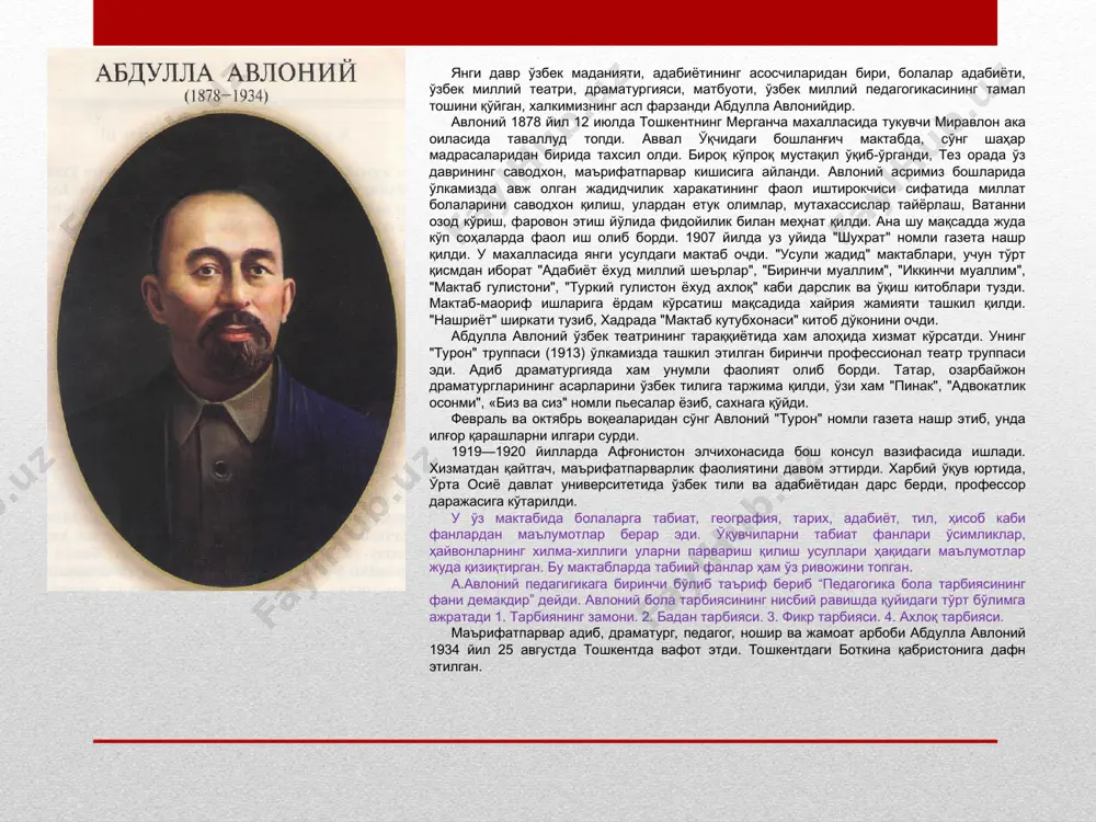билан тирикчилик ўтказади. абдулла қодирий ижоди 1913—1914 йилларда бошланди. у шу йиллари барча илғор фикрли ёшлар қатори жадидчилик ҳаракатига қўшилган ва ўзининг илк асарларида маърифат, миллат тараққиёти ва ҳурлиги ғояларини тарғиб эта бошлаган. қодирий дастлаб маърифий шеърлар ёзди. "ахволимиз", "миллатимиз", "тўй" каби шеърлари жадид матбуотида эълон килинади. 1915 йили у бехбудийнинг "падарқуш" фожиаси таъсирида "бахтсиз куёв" пьесасини ёзади. сўнг ўзи "миллий рўмон" деб атаган "жувонбоз" хикоясини яратади. бу асарлар хам аввало маърифатпарварлик қарашлари махсули бўлиб, жамиятдаги чиркин иллатлар ва қолоқ, урф- одатларни кескин танқид қилишга йўналтирилган. 1916 йилда ёзилган "улоқда" хикояси а.қодирий ижодида бадиий изланишлар ривожини кўрсатадиган муҳим ходисалардандир. 1917 йил февраль ва октябрь воқеаларидан кейин а.қодирий ҳаётида хам, ижодида хам ўзгаришлар рўй берди. у шўро идораларида ишлади. "иштирокиюн" ва "қизил байроқ" газеталарида адабий ходим, "муштум" журнали ташкилотчиларидан бўлди. москвада в.брюсов номидаги журналистлар институтида тахсил олди. а.қодирий 1925—1926 йилларда "ўтган кунлар" романини эълон килади. бу тўлақонли реалистик илк ўзбек романи …