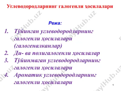 углеводородларнинг галогенли ҳосилалари — PPTX