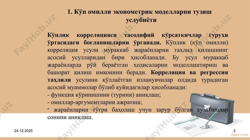 sientini kvadratga ko'tarish or­qali determinatsiya koeffitsienti (r2) aniqlanadi. determinatsiya koeffitsienti natijaviy belgi (y) ning barcha omil belgilar (x1,x2,...xp) ta'siri ostida qancha miqdorga (foizga) o'zgarganligini (oshganligini, kamayganligini) bildiradi. 26.10.2022 4 ko'p omilli regressiya tenglamasida: matritsa barcha ustunlari o'zaro mustaqil tasodifiy hatoliklar nolga teng erkli o'zgaruvchilar o'zaro korellyatsiyalashmagan modeldagi ko'rsatkichlar bir tekis taqsimlangan 26.10.2022 5 korrelyatsion bog'lanishning xususiyati regressiya tenglamasida bir necha muhim va mohiyatli omillar ishtirok etishini taqozo qiladi. shuning uchun regressiya tenglamasiga kiritiladigan mohiyatli omillarni tanlash katta ahamiyatga egadir. ko'p omilli regressiya tenglamasida o'zaro kuchli chiziqli korrelyatsion bog'langan omillar bir vaqtda ishtirok etmasligi kerak. chunki ular regressiya tenglamasida bir-birini ma'lum darajada takrorlab, natijada regressiya va korrelyatsiya ko'rsatkichlarining buzilishiga sababchi bo'ladi. demak, tanlangan omillar ichida o'zaro kuchli chiziqli korrelyatsion bog'lanishda bo'lgan omillardan ba'zilarini regressiya tenglamasiga kiritmaydi. buning uchun chiziqli juft korrelyatsiya koeffitsientlarining matritsasi tuziladi. 26.10.2022 6 ko'p omilli korrelyatsiya bog'lanish kuchini aniqlash ko'p omilli to'g'ri chiziqli korrelyatsion bog'lanish zichligi (ku­chi) darajasiga …