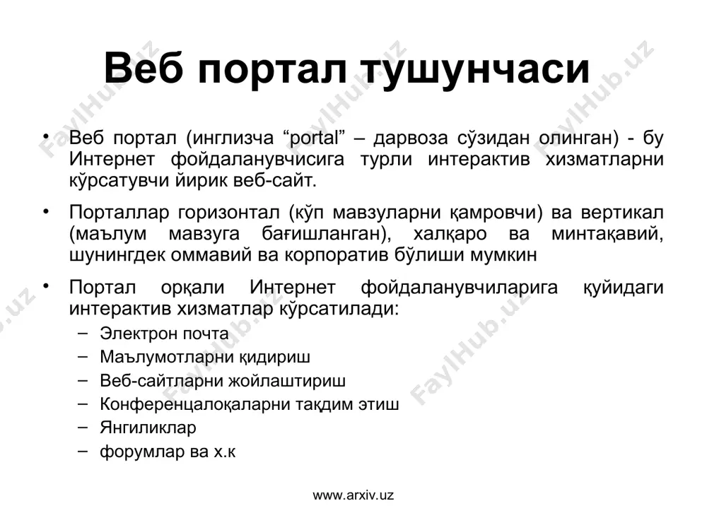 интернет тармоғи ресурслари - Page 5