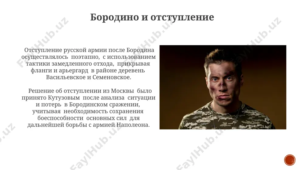 михаил кутузов - Page 3