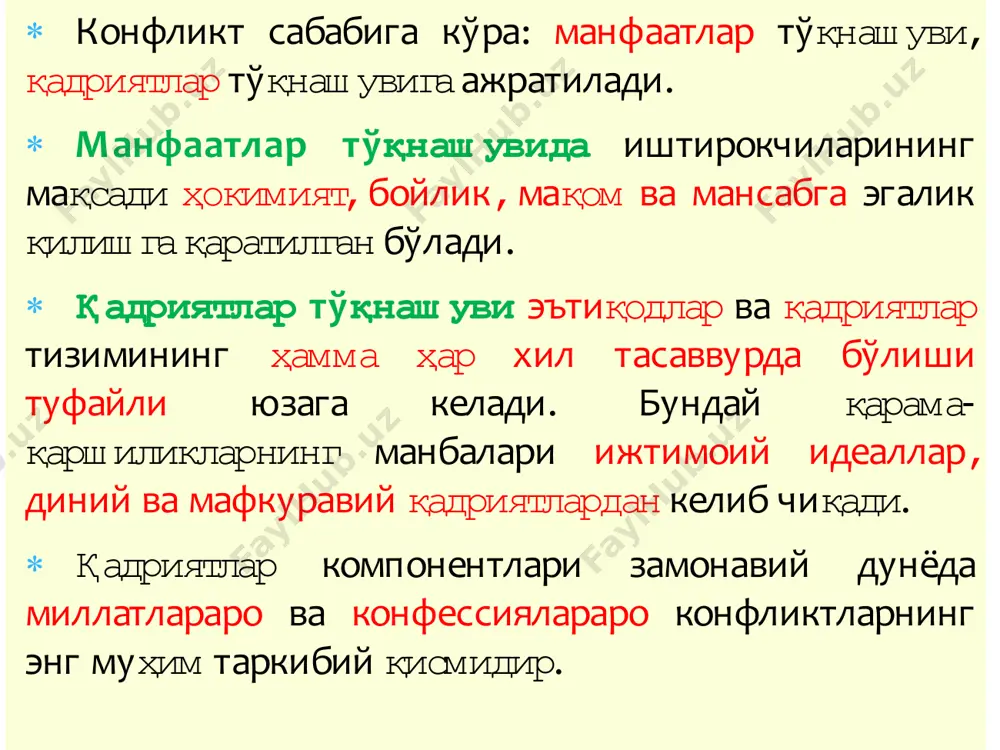 он тилида - қарор, бурилиш нуқтаси, натижа) - жамият сиёсий тизимининг мавжуд карама қаршиликларнингчуқурлашуви,сиёсий кескинликнинг кучайиши ҳолатидир. инқирозларни ташқи ва ички сиёсий инқирозларгабўлиш мумкин. ташқи сиёсий инқирозлар халқаро қарамақаршиликлар ва конфликтлар оқибатида келиб чиқади ва бу бир неча давлатларга ўз таъсирини кўрсатади. ички сиёсий инқирозлар: - ҳукумат инқирози - ҳукумат томонидан ҳокимиятни йўқотиш,маҳаллий ижро этувчи органлар томонидан уларнинг буйруқларини бажармаслик; - парламент инқирози - қонунчилик палатаси қарорлари ва мамлакат кўпчилик фуқароларининг фикри ўртасидаги қарама қаршилик ёки парламентдаги сиёсий кучлар мувозанатининг ўзгариши; - конституцион инқироз - мамлакат асосий қонунининг амалда фаолитининг тугатилиши; -ижтимоий - сиёсий (умуммиллий)инқироз - юқоридагиларнинг учаласини ҳам ўз ичига олади,ижтимоий-сиёсий тузилма асосларига таъсир кўрсатади ва ҳокимиятни ўзгаришига яқинлаштиради. с иёсий инқирознинг пайдо бўлиши, шарт-шароитлари ва авж олиши сиёсий инқирозлар бевосита фуқароларнинг иштироки асосида содир бўлади. айнан фуқаролар маълум ҳолатлар таъсирида ўрнатилган сиёсий тизимга ҳалокатли таъсир кўрсата бошлайдилар. фуқоронинг одатий сиёсий тартибни бузишга бориши учун жиддий сабаблар керак. бундай …