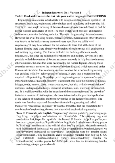 engineering — DOCX