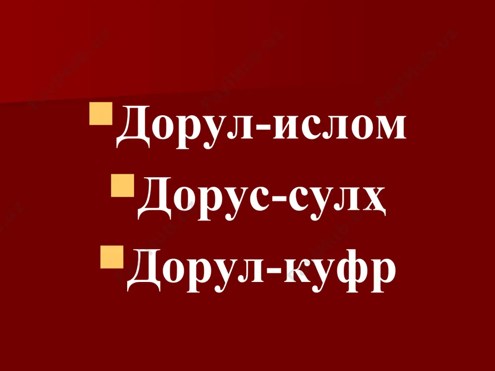 ифодалайди. шунингдек, “шаҳид” аллоҳ таолонинг исмларидан бири бўлиб, унинг маъноси гувоҳлиги ишончли, ҳар доим ҳозир бўлувчи зот, – деган маъноларни англатади. “шаҳид” лафзи умумий лафзда аллоҳнинг йўлида ҳалок бўлган шахсга нисбатан ишлатилади. шаҳид турлари “ҳақиқий шаҳид”аллоҳ йўлида ҳалок бўлиб, унга кўра, бу шахс қабр азобидан омонда бўлиб, жаннатга тушиши кафолатланган, шунинг учун ҳам у дафн этишидан олдин ювилмайди. ушбу тоифадаги шахснинг ҳаётлик вақтидаги қилган барча гуноҳлари кечирилади, жаннатда аллоҳ ҳузурида баланд мартабага эришади. “ҳукмий шаҳид” эса, ҳадисларда таъкидланишича, ғайритабиий ўлим топган (инсон, ҳайвон томонидан ўлдирилган, табиий офат, оғир юқумли ва ички касалликлар, захарланиш ёки ҳаж вақтида вафот этган, сувда чўккан, том босган ва бошқа) барча кишилар киритилган. ҳадисларининг бирида: من قتل دون ماله فهو شهيد ومن قتل دون دمه فهو شهيد ومن قتل دون دينه فهو شهيد ومن قتل دون اهله فهو شهيد (رواه ابو داود و الترمذي “ким моли ҳимояси йўлида ўлдирилса у шаҳиддир. ким жони ҳимояси йўлида ўлдирилса …