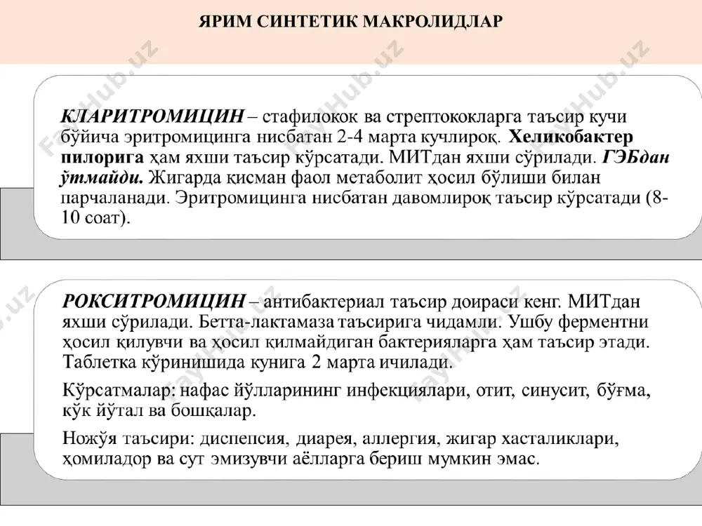 эритромицин (макролидлар) - Page 5