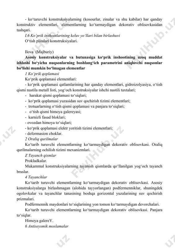 qismlar prokladkalar. mukammal konstruksiyalarning tayanish qismlarda qо‘llanilgan yog‘och tayanch bruslar. 4 tayanchlar kо‘tarib turuvchi elementlarning kо‘tarmaydigan dekorativ oblisovkasi. asosiy konstruksiyalarga birlashmagan (alohida tayyorlangan) podfermenniklar, shuningdek ogolovkalar va tayanchlar tanasining boshqa gorizontal yuzalarining suv qochirish prizmalari. podfermennik maydonlari tо‘siqlarining yon tomon kо‘tarmaydigan devorchalari. kо‘tarib turuvchi elementlarning kо‘tarmaydigan dekorativ oblisovkasi. panjara tо‘siqlar. himoya galerey. 6 antiseysmik moslamalar 7 ekspluatasiya moslamalari 8 kommunikasiyalar 9 tozalash inshootlari 10 avanpost muzkeskichlar 11 yо‘naltiruvchi inshootlar 12 mahkamlashlar 13 keluv yо‘llari 14 kesib о‘tiladigan tо‘siqlar