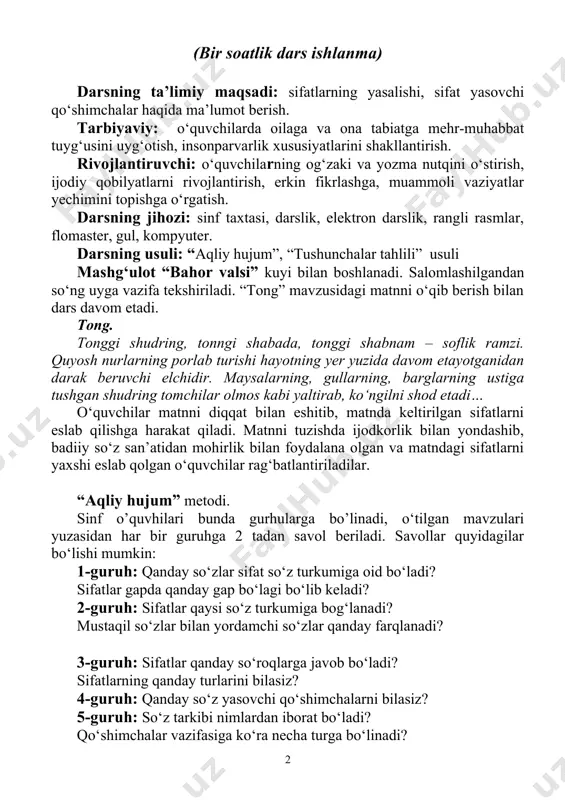 arkibi nimlardan iborat bo‘ladi? qo‘shimchalar vazifasiga ko‘ra necha turga bo‘linadi? “aqliy hujum”dan so‘ng musobaqada faol qatnashgan o‘quvchilar rag‘batlantiriladi. g‘olib guruh e’lon qilinadi. o‘tilgan mavzuni mustahkamlash maqsadida “zanjir” o‘yini o‘tkaziladi. har bir guruh a’zosi o‘z ismlarining bosh harfi bilan boshlanadigan sifatlarga misollar topib, gulni bir-birlariga tezkorlik bilan uzatishadi. ikkilanib qolgan yoki xato qilgan o‘quvchi zanjirni uzgan hisoblanadi va o‘yindan chetlashtiriladi. 2-o‘yin sifatlardan atoqli otlarga o‘tgan sifatlarga navbat bilan misollar keltirish. yangi mavzu bayoni: muammoli vaziyat paydo qilish bilan boshlanadi. o‘quvchilarning qo‘llariga yelimli yopishqoq qog‘ozga so‘z yasovchi qo‘shimchalar yozilgan holda tarqatiladi va doskaga o‘tilgan mavzulari: ot - fe’l yoziladi. o‘quvchilarning qo‘lidagi so‘z yasovchi qo‘shimchalarqaysi so‘z turkumiga oid bo‘lsa, os`ha so‘z turkumining tagiga qog‘ozda yozilgan so‘z yasovchi qo‘shimchalar yopishtiriladi. har ikkalasiga ham mansub bo‘lmagan qo‘shimchlar doska chetiga yopishtiriladi. taxminan, doskada shunday ko‘rinish hosil bo‘ladi: ot fe’l -don -la -li -dosh -lan -dor -chi -lash no- -bon -ira -choq -boz -sira -iq -chil chetga …