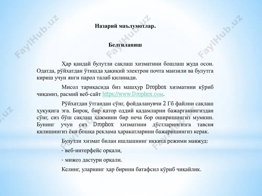 и танланг ёки янгисини яратинг: • кейин белгиланган каталог билан бўлишиши керак бўлган лойиҳа қатнашчиларининг электрон почта манзилларини қўшинг: ушбу ҳаракатлардан сўнг, иштирокчиларнинг ҳар бири электрон почта манзилига эга бўладилар, у эрда улар умумий манбани очиб, лойиҳада қатнашишни бошлашлари мумкин. мустақил бажариш учун вазифалар. 1. dropbox cloud сақлаш хизмати учун рўйхатдан ўтинг. 2. dropbox cloud сақлаш хизмати бўйича таълим жараёни иштирокчиларини рўйхатдан ўтказиш. 3. биргаликда папкаларни яратиш ва уларга фойдаланувчи кириш ҳуқуқларини созлаш. 4. курсингиз учун тақдимотлар шаклида ўқув материалларини тўпланг. 5. dropbox бу материаллар учун папка яратиш. 6. ўқув материалларини курс тақдимотлари шаклида фақат ўқиш учун киришингиз мумкин бўлган каталогга жойлаштиринг. 7. ҳар бир талаба учун слайт ёки ҳисоботларни етказиб бериш учун тўлиқ фойдаланиш билан индивидуал каталог килинг. 8. ўқув муаммоларини ечиш учун яна бир қулай маълумотлар алмашиш схемасини келтириб ўтинг. адабиёт ва интернет сайтлар: https://www.dropbox.cом. https://help.dropbox.com/ru-ru/learn/faqs https://www.dropbox.com/ https://help.dropbox.cом/ру-ру/леарн/фақс эътиборингиз учун рахмат