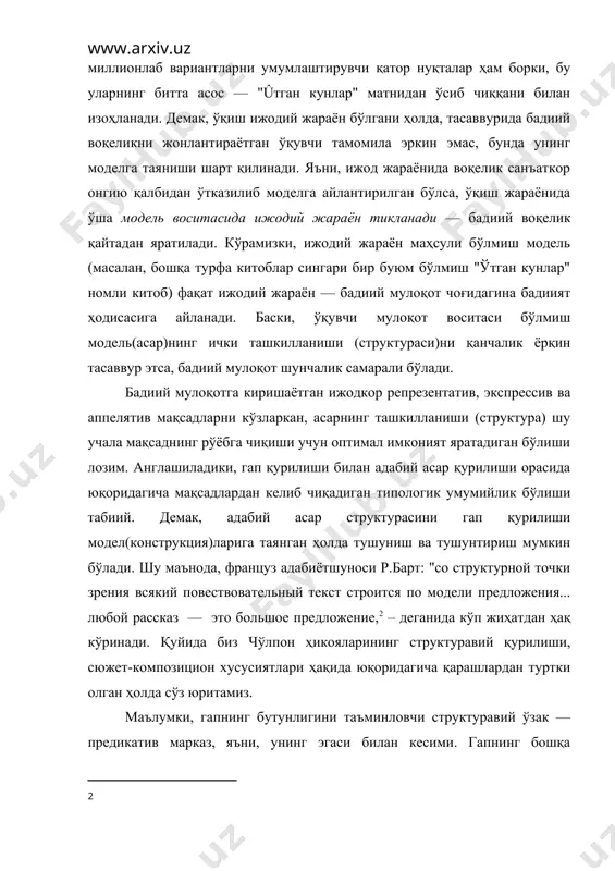 тив марказ, яъни, унинг эгаси билан кесими. гапнинг бошқа бўлаклари шу ўқ атрофида жипслашади, унга нисбатан муайян позицияни эгаллайди: бош бўлакларга бевосита ёки билвосита тобеланади. демак, "қор қўйнида лола" ҳикоясини гап сифатида тасаввур қилмоқчи бўлсак, аввало, унинг предикатив марказини аниқлаб олишимиз даркор. гапда ким ҳақида сўз бораётгани(эга) ва у ҳақда нима дейилаётгани(кесим)дан келиб чиқсак, унинг предикатив маркази қуйидагича ифодаланади: "шарофатхон турмушга чиқди". предикатив марказ информациянинг асосини ташкил қилгани ҳолда адресат(ўқувчи ёки тингловчи)ни қониқтира ол-майди: уни тўлдириш, аниқлаштириш талаб этилади. яъни, юқоридаги йиғиқ содда гапнинг эга ва кесим составларини аниқлаб, уни ёйиқ гапга айлантиришимиз лозим. ишни кесим составини аниқлашдан бошлансаёқ адресатни қизиқтирадиган саволлар бир-бирига элчиб келаверади: "кимга?" — "эшон бўлса ёши улуғдир, уйлангандир?" — "ёши улуғ бўлса, шарофатхон нега унга турмушга чиқади?" — "шарофатхоннинг биронта нуқси борми, ёки ўтириб қолганми?" ва ҳок. адресатда бу хил саволларга ўрин қолдирмаслик учун гапни қуйидагича тартибда тузишимиз мумкин: "ҳали болалиги билан хўшлашиб улгурмаган гўзал шарофатхон, …