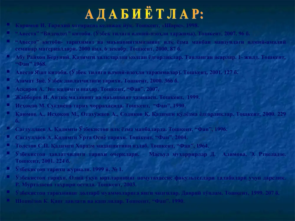ан киши 1000 тадан эчкемар, сув қўнғизи, пашша ўлдириши лозим саналган уйланиб яхши насл қолдирмаганлар занжирланган, тамғаланган, қопга солиб жазоланган. кўп болали оналар давлат муҳофазасига олинган зардуштийлик динининг муқаддас китоби “авесто”- билимлар манбаи «авесто»да жами 16 мамлакат санаб ўтилган катта хоразм (мил.авв. vii аср) қадимги бақтрия (мил.авв. vii аср) марғиёна (м.а. vii аср) милоддан аввалги vii – vi асрларда ватанимиз ҳудудида шаклланган илк давлат тузилмалари катта хоразм қадимги бақтрия амударё қуйи ҳавзасидан туркманистон жанубига қадар; шунингдек, ўрта осиёнинг марказий туманларини ўзига бирлаштирган ўрта осиёнинг кенг ҳудудларини ўз назоратида тутган қабилалар конфедерацияси ўзбекистон жануби. жанубий-шарқий ўрта осиёнинг катта ҳудудларини, жумладан, ҳозирги сурхондарё, қисман зарафшон, амударё юқори оқими, шунингдек, афғонистон шимолини ўз назоратида тутган қабилалар конфедерацияси қадимда ўрта осиёда яшаган сак қабилалари сака –хаумаварка: улар асосан ўлканинг шимоли-шарқий қисмида, яъни муғроб водийси, амунинг юқори оқимида, олой, фарғона водийсида яшаганлар сака – тиграхауда: (чўққи қалпоқ кийганлар). улар амунинг қуйи оқими ва сирдарёнинг ўрта …