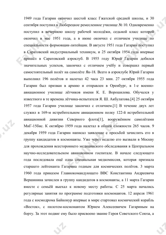 нтября поступил в люберецкое ремесленное училище № 10. одновременно поступил в вечернюю школу рабочей молодёжи, седьмой класс которой окончил в мае 1951 года, а в июне окончил с отличием училище по специальности формовщик-литейщик. в августе 1951 года гагарин поступил в саратовский индустриальный техникум, и 25 октября 1954 года впервые пришёл в саратовский аэроклуб. в 1955 году юрий гагарин добился значительных успехов, закончил с отличием учёбу и совершил первый самостоятельный полёт на самолёте як-18. всего в аэроклубе юрий гагарин выполнил 196 полётов и налетал 42 часа 23 мин. 27 октября 1955 года гагарин был призван в армию и отправлен в оренбург, в 1-е военно-авиационное училище лётчиков имени к. е. ворошилова. обучался у известного в те времена лётчика-испытателя я. ш. акбулатова.[4] 25 октября 1957 года гагарин училище закончил с отличием.[1] в течение двух лет служил в 169-м истребительном авиационном полку 122-й истребительной авиационной дивизии северного флота[1], вооружённом самолётами миг-15бис. к октябрю 1959 …
