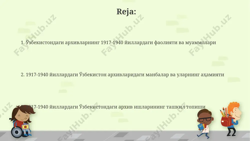 отлари ва халқ комиссариатларининг роллари муҳим бўлган, лекин уларнинг самарадорлиги турлича бўлган. марказий архивларнинг шаклланиши ва ривожланиши ўзбекистоннинг 1920-1930 йиллардаги миллий архив ишида маҳаллий тилшунослар ва тарихчиларга катта эътибор берилиб, ўзбек тилидаги архив ҳужжатларини тартиблашга алоҳида урғу берилган. 1917-1940 йилларда марказий давлат архивлари тизимининг шаклланишида 30 дан ортиқ янги архив муассасалари ташкил этилиб, улар миллий меросни сақлаш ва тадқиқ қилишда муҳим роль ўйнади. архив фондларининг тўпланиши ва сақланиши 1920-йилларда ўзбекистон архивларига миллионлаб ҳужжатлар, жумладан, россия империяси даврига оид маъмурий ва молиявий ҳисоботлар, шунингдек, халқ хўжалигига оид кўплаб материаллар келиб тушган. архив фондларининг сақланиши учун 1930-йилларда янги бинолар қурилган бўлса-да, ўша даврдаги техник имкониятлар чекланганлиги сабабли кўплаб ҳужжатларнинг ёмонлашишига олиб келган. ўзбекистон ссрда архив ишининг ташкилий тузилиши 1920-йилларда ўзбекистон ссрда марказий давлат архиви ташкил этилиб, унда 10 дан ортиқ бўлим ва 50 дан ортиқ ходим фаолият юритган. 1937 йилга келиб, ўзбекистон ссрдаги архив фондида 2 миллиондан ортиқ иш қоғозлари сақланган бўлиб, …
