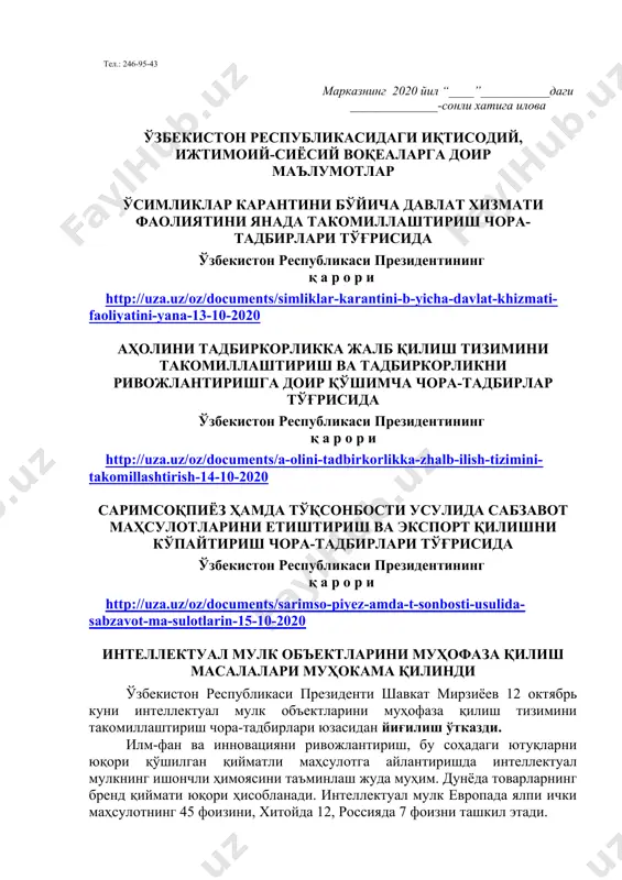 а албатта шу ой учун мўлжалланган китоб ҳақида қисқача маълумот берилиши лозим. дарс ўтиш ҳафтасидаги вазиятга қараб мавзулар олий таълим муассасалари томонидан ўзгартирилиши ёки бойитилиши мумкин. илова: 24 бет. ҳурмат билан, “маънавият ва маърифат” маркази директори м.ботиров ижрочи: и.чориев, markaz.mtg@edu.uz тел.: 246-95-43 марказнинг 2020 йил “____”___________даги ______________-сонли хатига илова ўзбекистон республикасидаги иқтисодий, ижтимоий-сиёсий воқеаларга доир маълумотлар ўсимликлар карантини бўйича давлат хизмати фаолиятини янада такомиллаштириш чора-тадбирлари тўғрисида ўзбекистон республикаси президентининг қ а р о р и http://uza.uz/oz/documents/simliklar-karantini-b-yicha-davlat-khizmati-faoliyatini-yana-13-10-2020 аҳолини тадбиркорликка жалб қилиш тизимини такомиллаштириш ва тадбиркорликни ривожлантиришга доир қўшимча чора-тадбирлар тўғрисида ўзбекистон республикаси президентининг қ а р о р и http://uza.uz/oz/documents/a-olini-tadbirkorlikka-zhalb-ilish-tizimini-takomillashtirish-14-10-2020 саримсоқпиёз ҳамда тўқсонбости усулида сабзавот маҳсулотларини етиштириш ва экспорт қилишни кўпайтириш чора-тадбирлари тўғрисида ўзбекистон республикаси президентининг қ а р о р и http://uza.uz/oz/documents/sarimso-piyez-amda-t-sonbosti-usulida-sabzavot-ma-sulotlarin-15-10-2020 интеллектуал мулк объектларини муҳофаза қилиш масалалари муҳокама қилинди ўзбекистон республикаси президенти шавкат мирзиёев 12 октябрь куни интеллектуал мулк объектларини муҳофаза қилиш тизимини такомиллаштириш чора-тадбирлари юзасидан йиғилиш ўтказди. илм-фан …